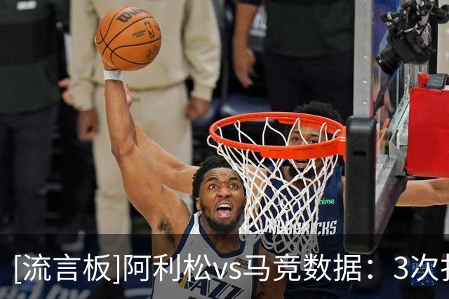 [流言板]阿利松vs马竞数据：3次扑救+2次禁区内扑救，2次出击2成功
